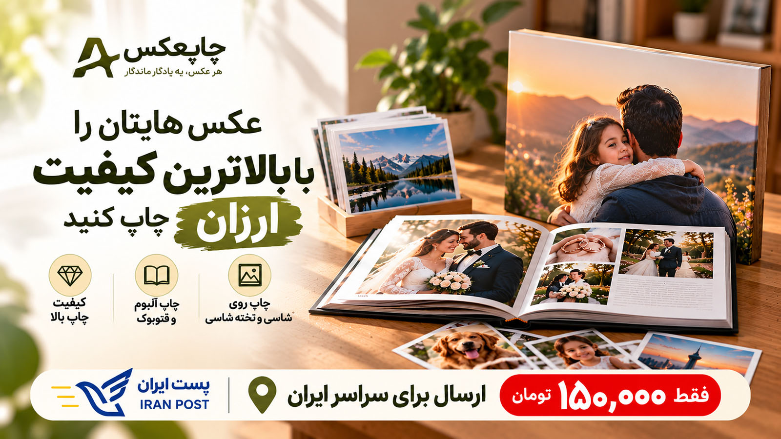 ارزان چاپ کنید